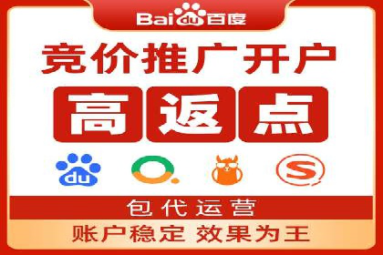 竞价推广开户成功案例分享